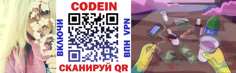 Кодеин напиток Lean (лин)  Хадыженск 