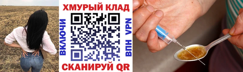 OMG зеркало  Хадыженск  ГЕРОИН гречка  как найти  