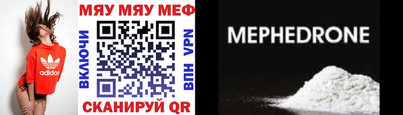 Мефедрон mephedrone  Хадыженск 