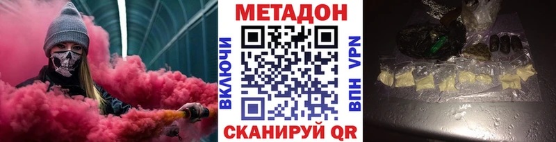 Метадон кристалл  Хадыженск 