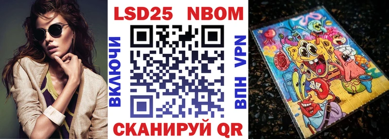 Марки 25I-NBOMe 1,5мг  Хадыженск 